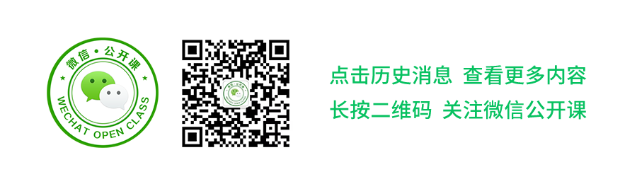 这一年，微信给零售行业带来哪些新增长、新场景、新能力？