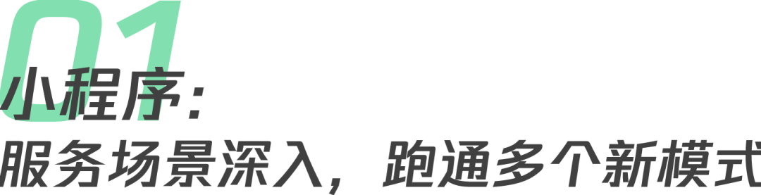 这一年，微信给零售行业带来哪些新增长、新场景、新能力？